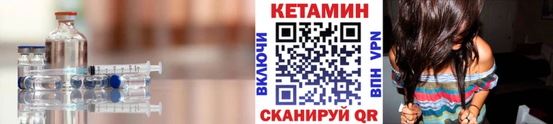 Кетамин VHQ  Купить закладки  Магадан 