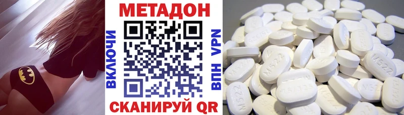 МЕТАДОН кристалл Купить Магадан